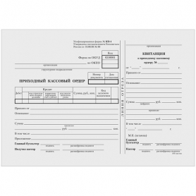 Бух.бланк Приходно-кассовый ордер (100шт)