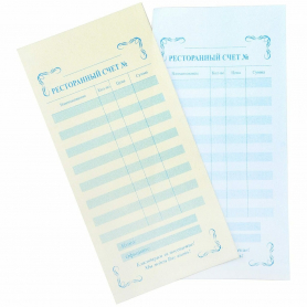 Бух.бланк Ресторанный счет 2-х слойный 21*10 книжка